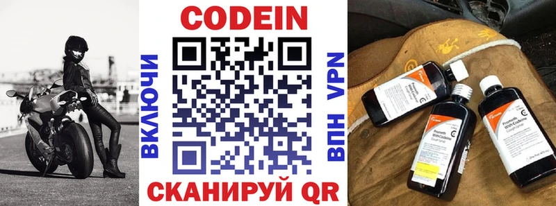 Кодеиновый сироп Lean Purple Drank  Сольвычегодск 