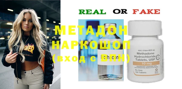 мяу мяу кристалл Армянск