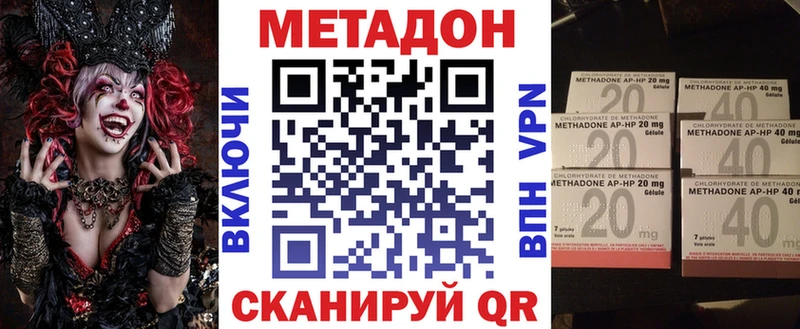 МЕТАДОН VHQ  Сольвычегодск 